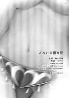 Slave's Carnival / どれいの謝肉祭 [Chiyami] [Suisei No Gargantia] Thumbnail Page 24