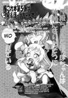 Mother'S Warmth / Mother's warmth [Makoushi] [Sword Art Online] Thumbnail Page 19