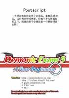 Demonic Exam 5 A New Beginning [Cg17] [Original] Thumbnail Page 29