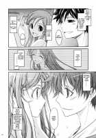 Aki-Akane -Sequel 2- / Aki-Akane 後編 II [Tana] [Bleach] Thumbnail Page 41