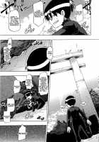 Shindol Cultural Antropology [ShindoL] [Original] Thumbnail Page 76