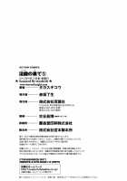 Ingi No Hate 1 / 淫戯の果て 1 [Takasugi Kou] [Original] Thumbnail Page 175