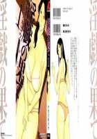 Ingi No Hate 1 / 淫戯の果て 1 [Takasugi Kou] [Original] Thumbnail Page 01