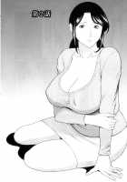 Ingi No Hate 1 / 淫戯の果て 1 [Takasugi Kou] [Original] Thumbnail Page 27