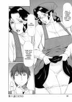 Ingi No Hate 1 / 淫戯の果て 1 [Takasugi Kou] [Original] Thumbnail Page 61