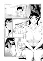 Ingi No Hate 1 / 淫戯の果て 1 [Takasugi Kou] [Original] Thumbnail Page 87