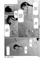 Ingi No Hate 1 / 淫戯の果て 1 [Takasugi Kou] [Original] Thumbnail Page 99