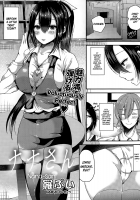 Nana-San / ナナさん [Labui] [Original] Thumbnail Page 01