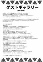 Wagamama Oujo No Hunter Dai Renzoku Shuryou! / わがまま王女のハンター大連続狩猟! [Katou Jun] [Cyberbots: Fullmetal Madness] Thumbnail Page 26