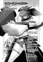 Wagamama Oujo No Hunter Dai Renzoku Shuryou! / わがまま王女のハンター大連続狩猟! [Katou Jun] [Cyberbots: Fullmetal Madness] Thumbnail Page 27
