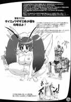 Wagamama Oujo No Hunter Dai Renzoku Shuryou! / わがまま王女のハンター大連続狩猟! [Katou Jun] [Cyberbots: Fullmetal Madness] Thumbnail Page 35
