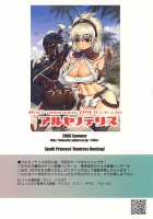 Wagamama Oujo No Hunter Dai Renzoku Shuryou! / わがまま王女のハンター大連続狩猟! [Katou Jun] [Cyberbots: Fullmetal Madness] Thumbnail Page 38