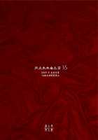 Getsukasui Mokukindo Nichi 3.5 / 月火水木金土日3.5 [Isao] [Sailor Moon] Thumbnail Page 22