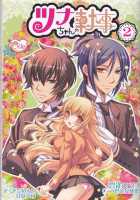 Tsuna-Chan No Shitsuji 2 [Katekyo Hitman Reborn] Thumbnail Page 43