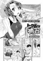 Tokubetsu Hoshuu / トクベツ補習 [Niwacho] [Original] Thumbnail Page 01