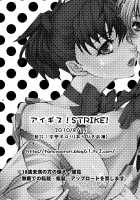 AIGIS! STRIKE! / アイギス! STRIKE! [Arabiki Koshou] [Persona 3] Thumbnail Page 26