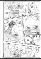 Touhou Shoujo Saiin ~Mahou Shoujohen~: Sakuya [Yaburebouki Akuta] [Touhou Project] Thumbnail Page 23