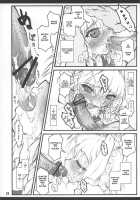 Touhou Shoujo Saiin ~Mahou Shoujohen~: Sakuya [Yaburebouki Akuta] [Touhou Project] Thumbnail Page 27