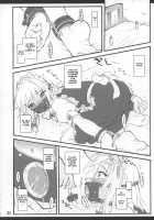 Touhou Shoujo Saiin ~Mahou Shoujohen~: Sakuya [Yaburebouki Akuta] [Touhou Project] Thumbnail Page 37