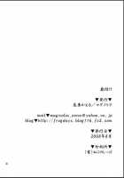 Is It Really A Boy? [Hanamaki Kaeru] [Original] Thumbnail Page 31