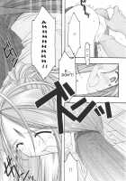 Blue 1-3 / 蒼1-3 [Uyuu Atsuno] [Ah My Goddess] Thumbnail Page 114
