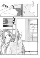 Blue 1-3 / 蒼1-3 [Uyuu Atsuno] [Ah My Goddess] Thumbnail Page 61
