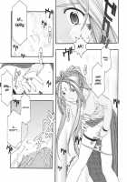Blue 1-3 / 蒼1-3 [Uyuu Atsuno] [Ah My Goddess] Thumbnail Page 69