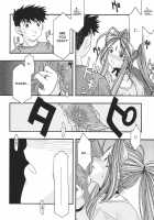 Blue 1-3 / 蒼1-3 [Uyuu Atsuno] [Ah My Goddess] Thumbnail Page 78