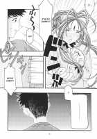 Blue 1-3 / 蒼1-3 [Uyuu Atsuno] [Ah My Goddess] Thumbnail Page 79