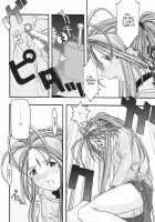 Blue 1-3 / 蒼1-3 [Uyuu Atsuno] [Ah My Goddess] Thumbnail Page 88