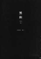 Kemonogatari - 2 / けものがたり-2 [Nanase Meruchi] [Bakemonogatari] Thumbnail Page 19