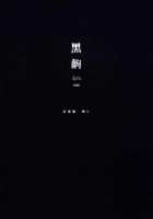 Kemonogatari - 2 / けものがたり-2 [Nanase Meruchi] [Bakemonogatari] Thumbnail Page 27