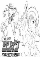 Neko na Hito, Kiku na Hito ~Neko na Hito Hachi na Hito 2~ / Shiomi Yuusuke Kojinshi / 猫な人、菊な人～猫な人蜂な人2～/士臣祐介個人誌 [Shiomi Yuusuke] [Bleach] Thumbnail Page 29