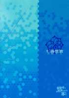 Sogekishu Ni Osiri Ijirareru Hon / 狙撃手にお尻弄られる本 [Sexyturkey] [Sword Art Online] Thumbnail Page 23