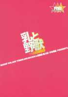 Chichi To Yajuu [Shimao Kazu] [Queens Blade] Thumbnail Page 34