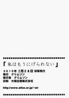 Watashi Wa Mou Nigerrarenai / 私はもう逃げられない [Crimson] [Final Fantasy] Thumbnail Page 52