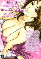 Hotel De Dakishimete Vol. 7 - Uruwashi Shukujo / ホテルで抱きしめて 麗し淑女編 [Hazuki Kaoru] [Original] Thumbnail Page 184