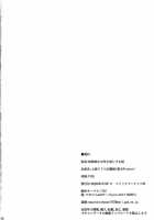 Aki Shimai Ga Shounen Wo Gyaku Re Suru Hanashi | A Tale Where The Aki Sisters Reverse Rape A Young Lad / 秋姉妹が少年を逆レする話 [Macaroni And Cheese] [Touhou Project] Thumbnail Page 25