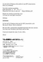 I'm Not A Licentious Person! / 私は破廉恥ではありませんっ! [Hiroto] [Love Live!] Thumbnail Page 23