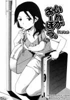 Ecchi Na Koi No Aji / えっちな恋の味 [Cuvie] [Original] Thumbnail Page 150