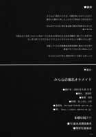 Minna No Bakunyuu Ona Maid / みんなの爆乳オナメイド [Ken] [Original] Thumbnail Page 40