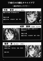 Minna No Bakunyuu Ona Maid / みんなの爆乳オナメイド [Ken] [Original] Thumbnail Page 41