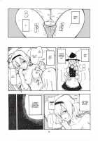 Netorare Alice / 寝取られアリス [Miya9] [Touhou Project] Thumbnail Page 24