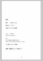 Misty Quest / ミスティ・クエスト [Mask The J] [Shining Force] Thumbnail Page 30