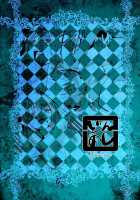 Misty Quest / ミスティ・クエスト [Mask The J] [Shining Force] Thumbnail Page 32