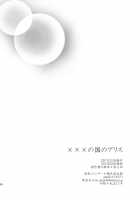 ××× No Kuni No Alice / ×××の国のアリス [Neko Maru Rentarou] [Alice In Wonderland] Thumbnail Page 30