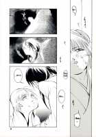 Hadashi No VAMPIRE 7 / 裸足のVAMPIRE 7 [Ryuuka Ryou] [Vampire Princess Miyu] Thumbnail Page 24