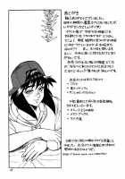 Koukaku G.I.S & S.A.C Hon 4 / 攻殻 G.I.S&S.A.C本4 [Idemitsu Hidemasa] [Ghost In The Shell] Thumbnail Page 24