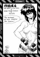 Koukaku G.I.S & S.A.C Hon 4 / 攻殻 G.I.S&S.A.C本4 [Idemitsu Hidemasa] [Ghost In The Shell] Thumbnail Page 02