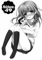 Melcheese 49 [Nanase Meruchi] [Ore Monogatari!!] Thumbnail Page 02